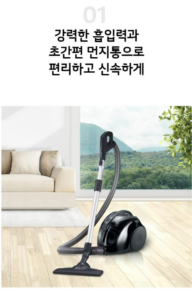 LG전자 싸이킹 POWER 터보 싸이클론 진공청소기 C40SFHT 이미지 2