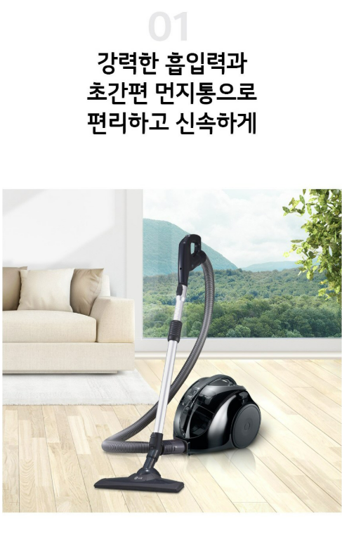 LG전자 싸이킹 POWER 터보 싸이클론 진공청소기 C40SFHT 이미지 2