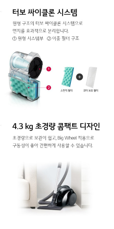 LG전자 싸이킹 POWER 터보 싸이클론 진공청소기 C40SFHT 이미지 3