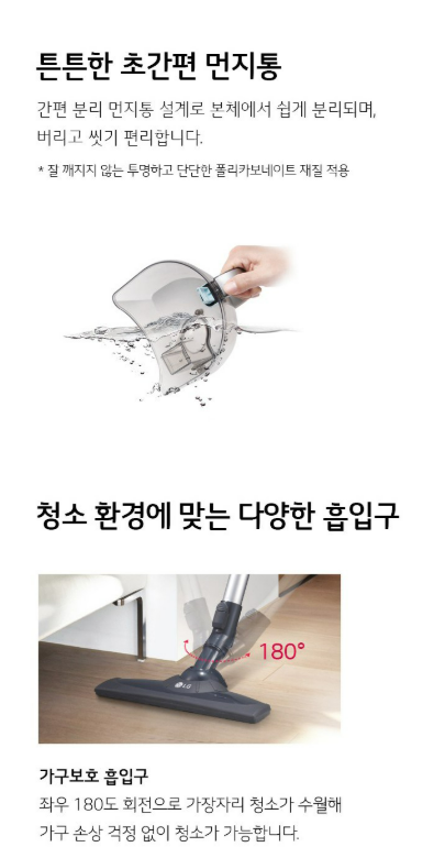 LG전자 싸이킹 POWER 터보 싸이클론 진공청소기 C40SFHT 이미지 4